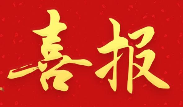 喜報(bào)！興馬公司獲得“安徽省優(yōu)秀建筑業(yè)企業(yè)”殊榮
